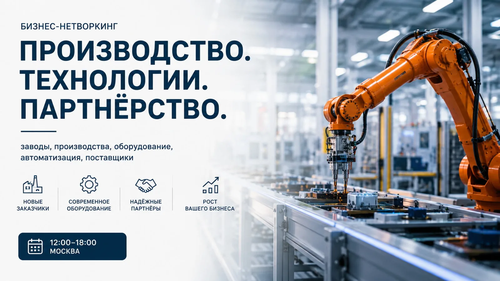 Производство в 2026 производители, заводы, поставщики