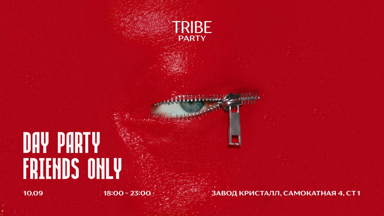 TRIBE PARTY