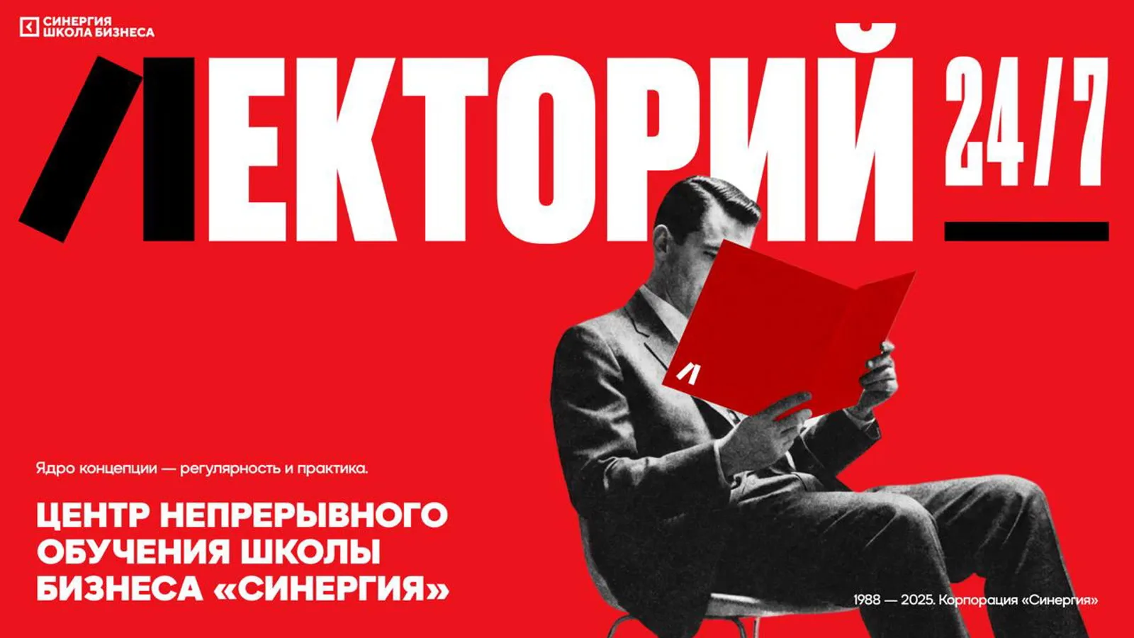 Мастер-класс "Как увеличить продуктивность сотрудников без увеличения ФОТ при помощи …