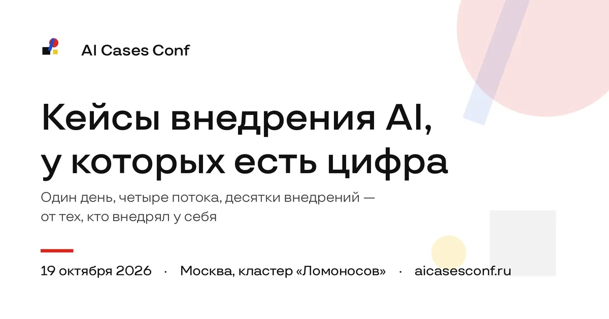 AI Cases Conf