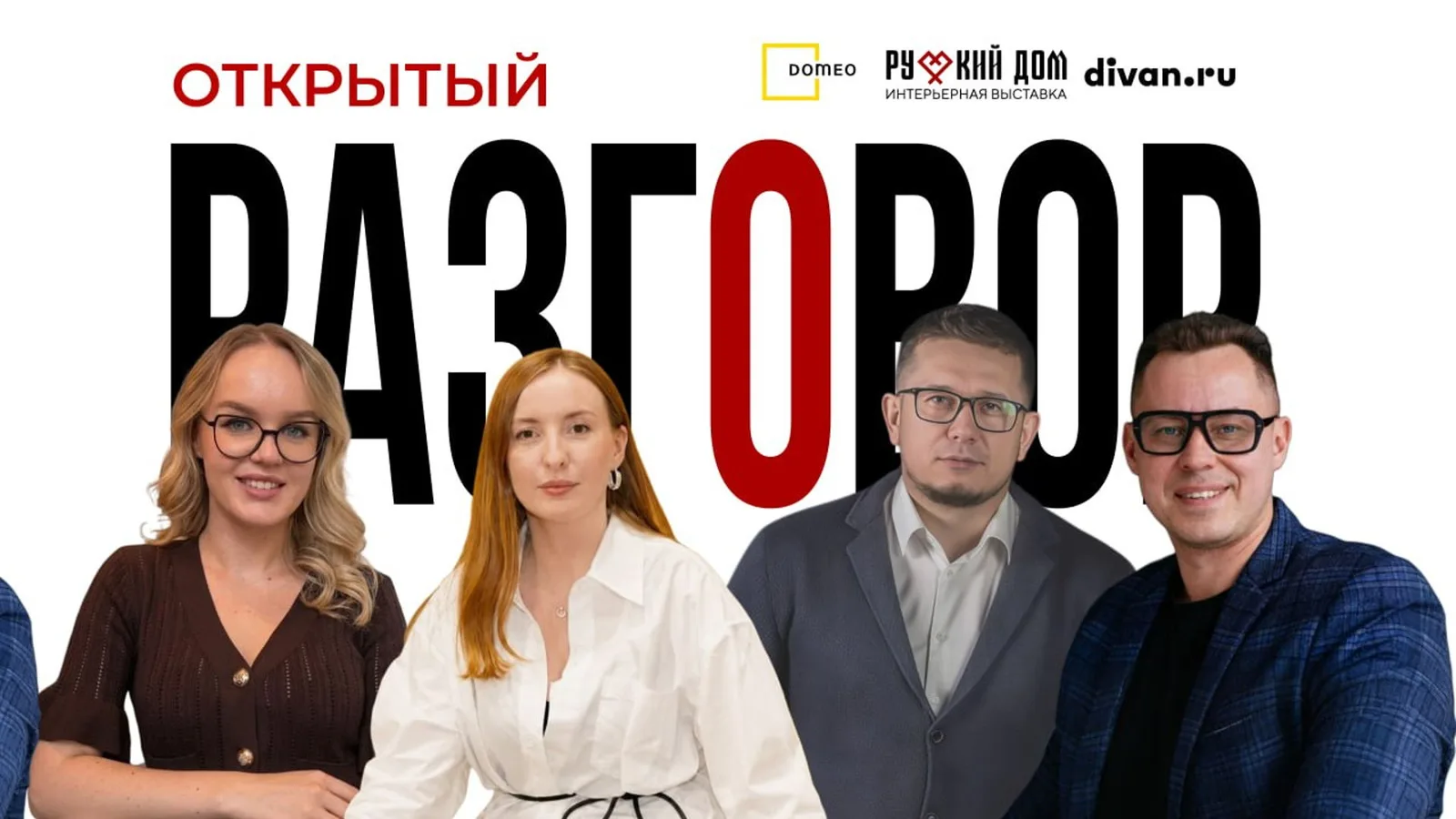Встреча в EXPOSTROY: Как производителям и поставщикам выстраивать системные продажи …