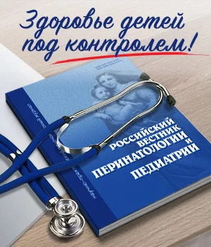 Педиатрия и детская хирургия в Приволжском федеральном округе 2026