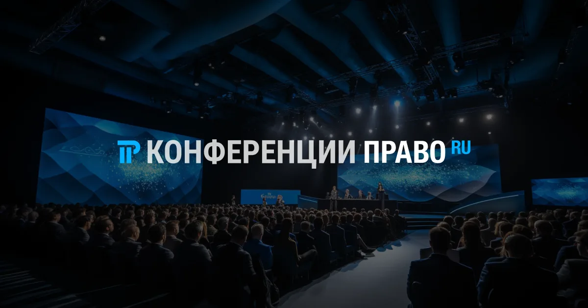 Регулирование риелторской деятельности: вчера, сегодня, завтра