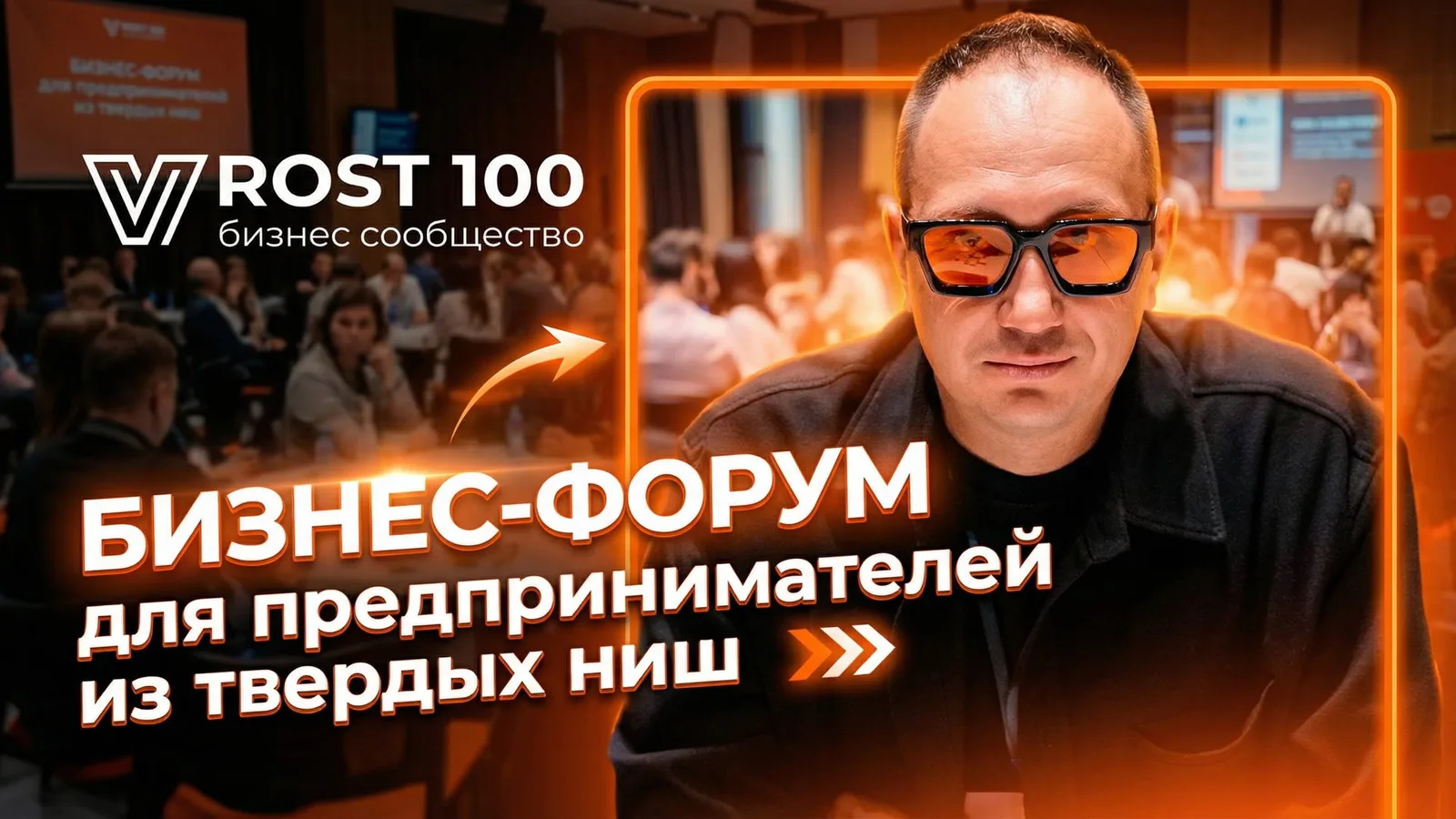 БИЗНЕС- ФОРУМ РАЗБОРЫ ОТ ТЕОРИИ К ПРАКТИКЕ