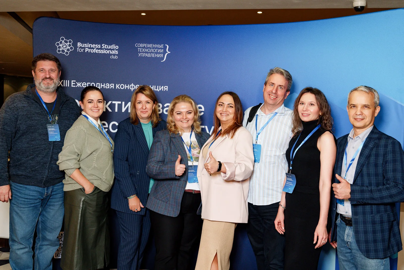 Конференция «Проектирование бизнес-архитектур 2026»
