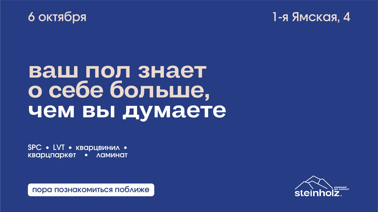 Путаетесь в современных напольных покрытиях?