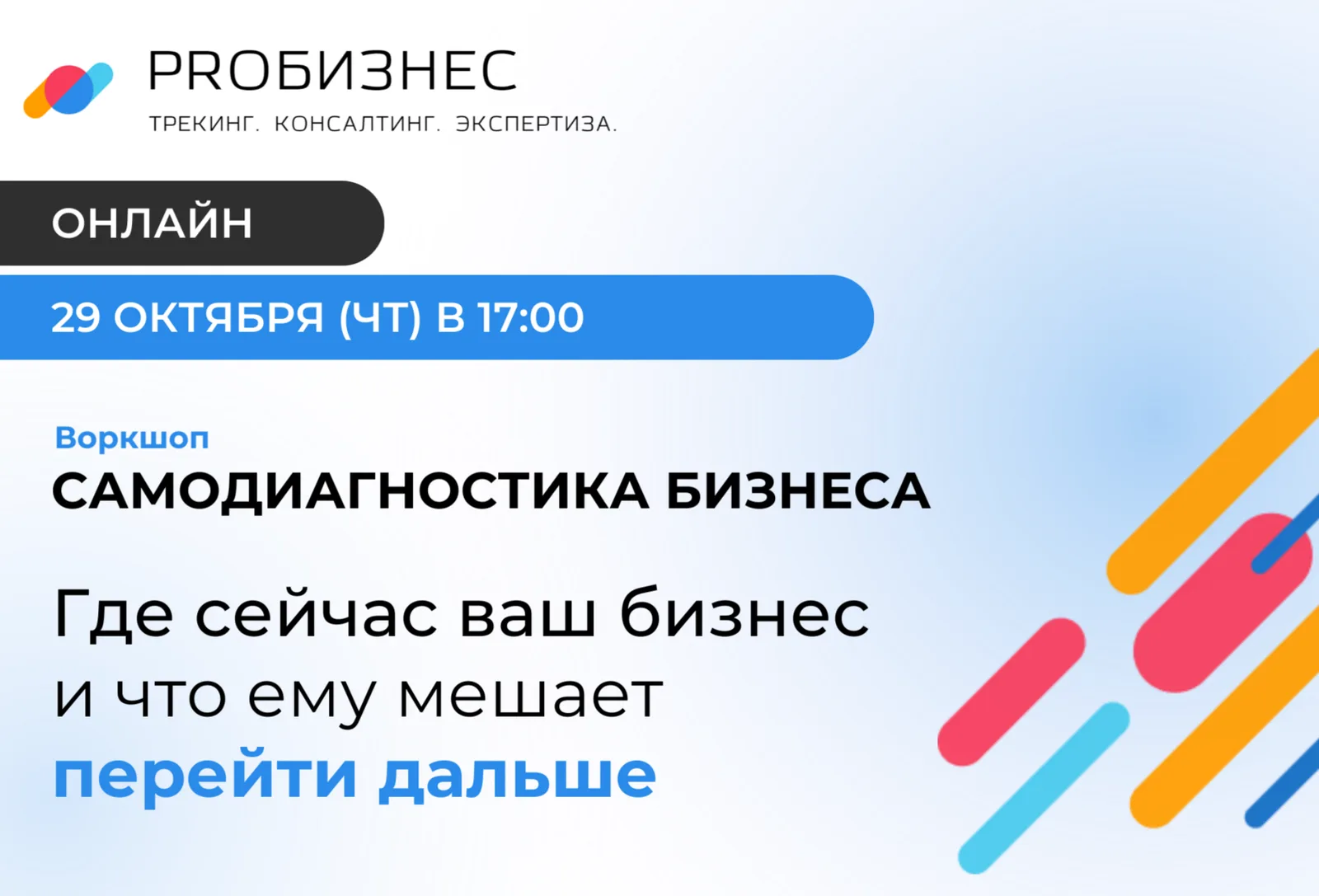 Самодиагностика бизнеса