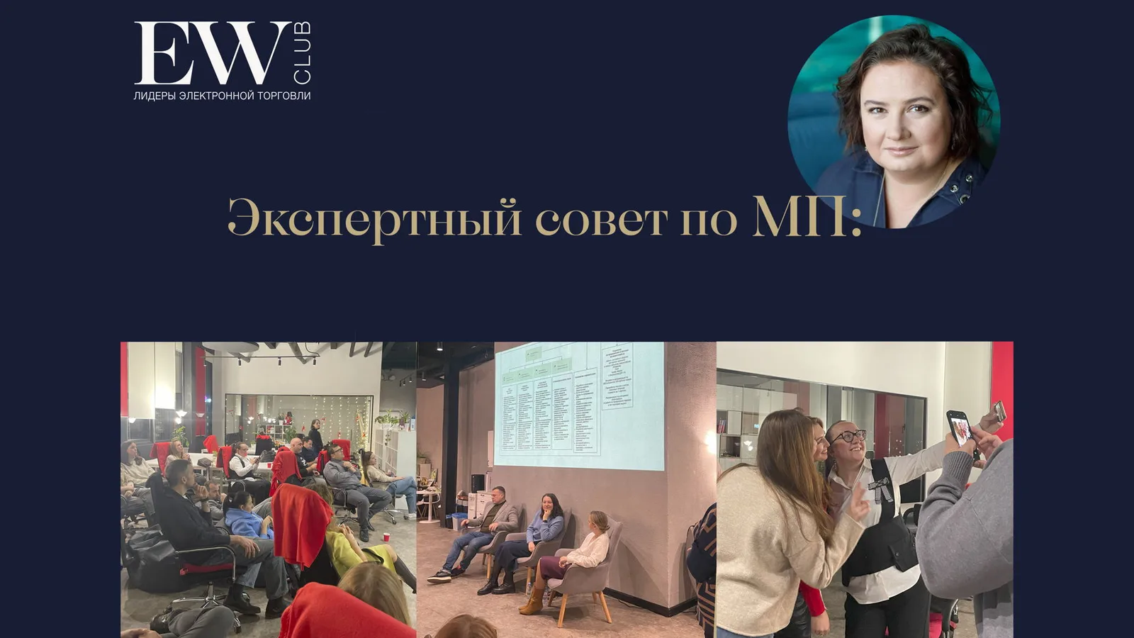 Экспертный совет по работе на маркетплейсах. Можно ли сегодня прогнозировать …