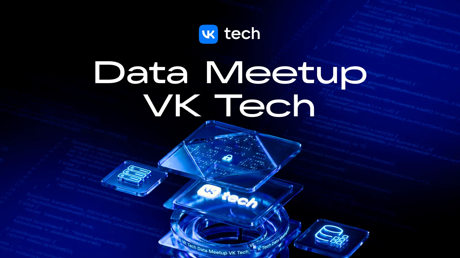 Data Meetup VK Tech №2: storage-инфраструктура