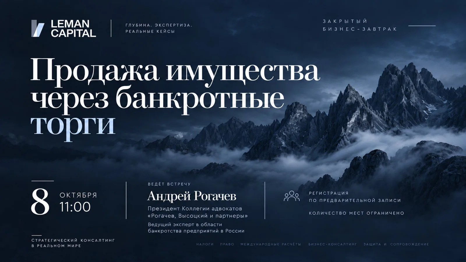 Закрытый бизнес-завтрак для собственников и руководителей бизнеса