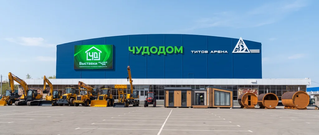 Чудодом