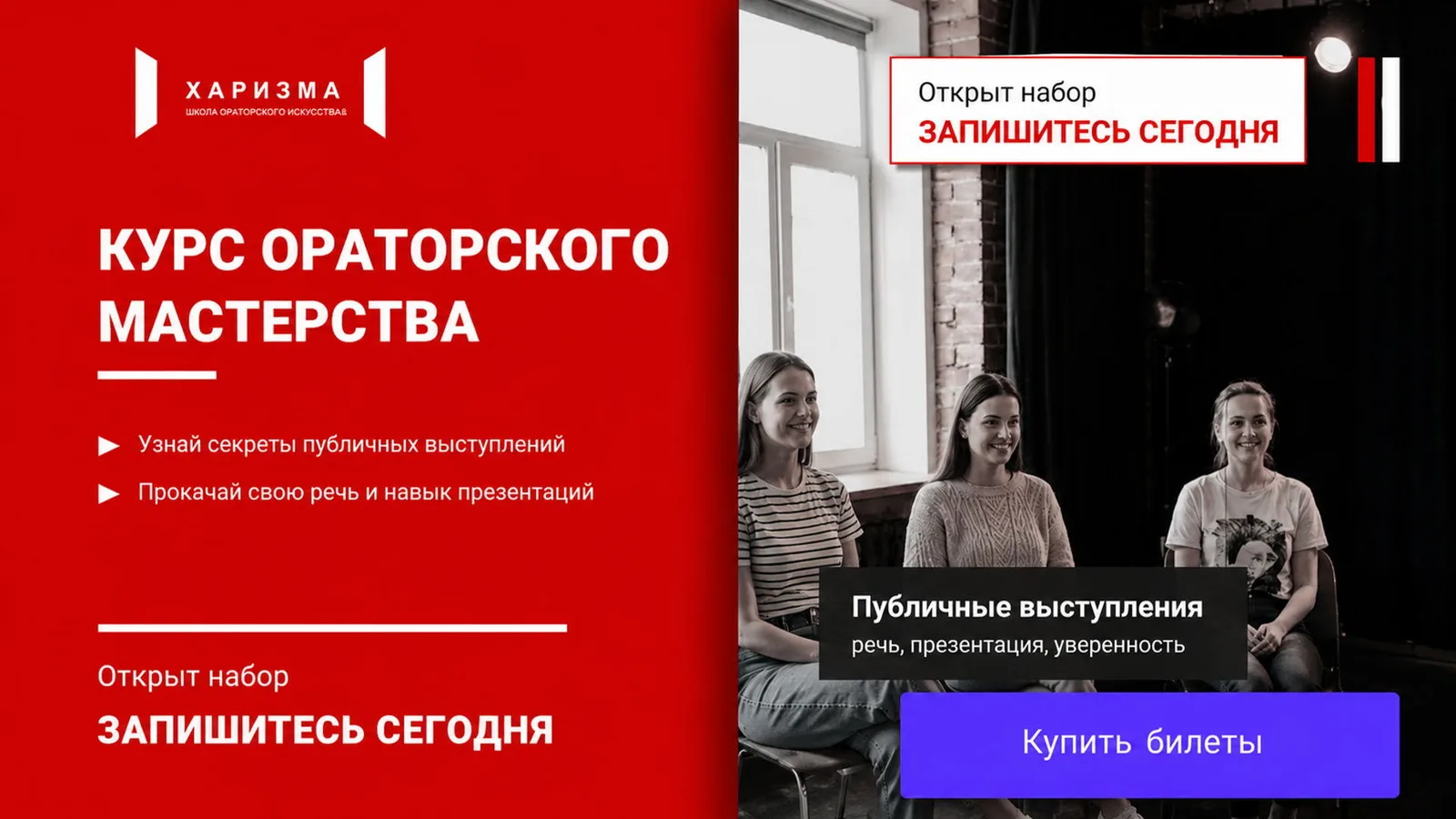 Пробный урок ораторского мастерства