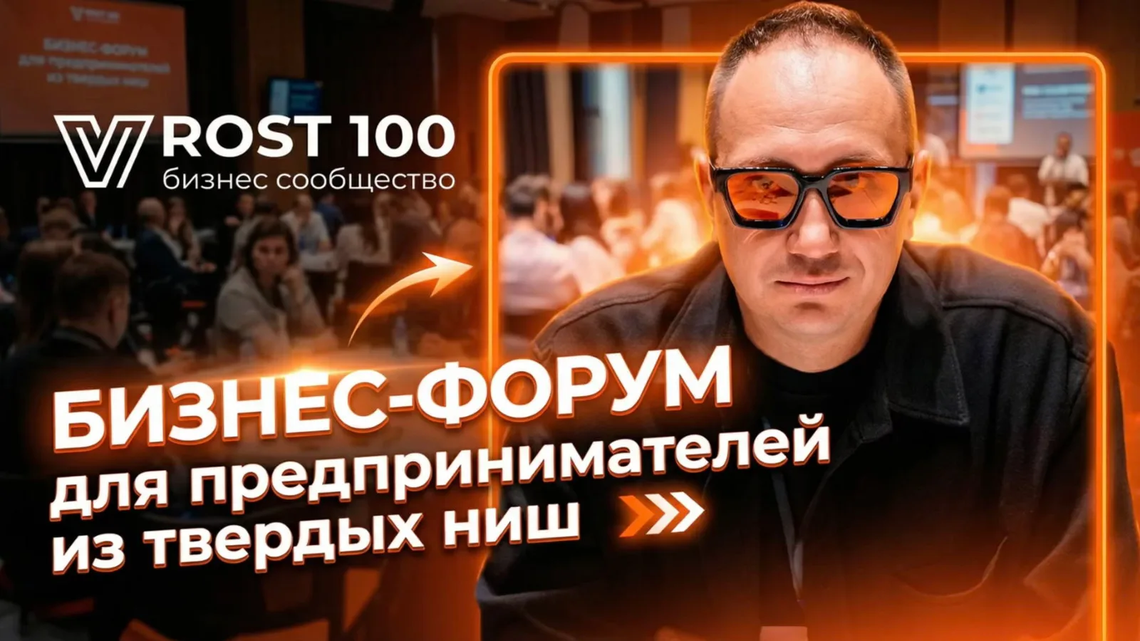 БИЗНЕС- ФОРУМ РАЗБОРЫ ОТ ТЕОРИИ К ПРАКТИКЕ