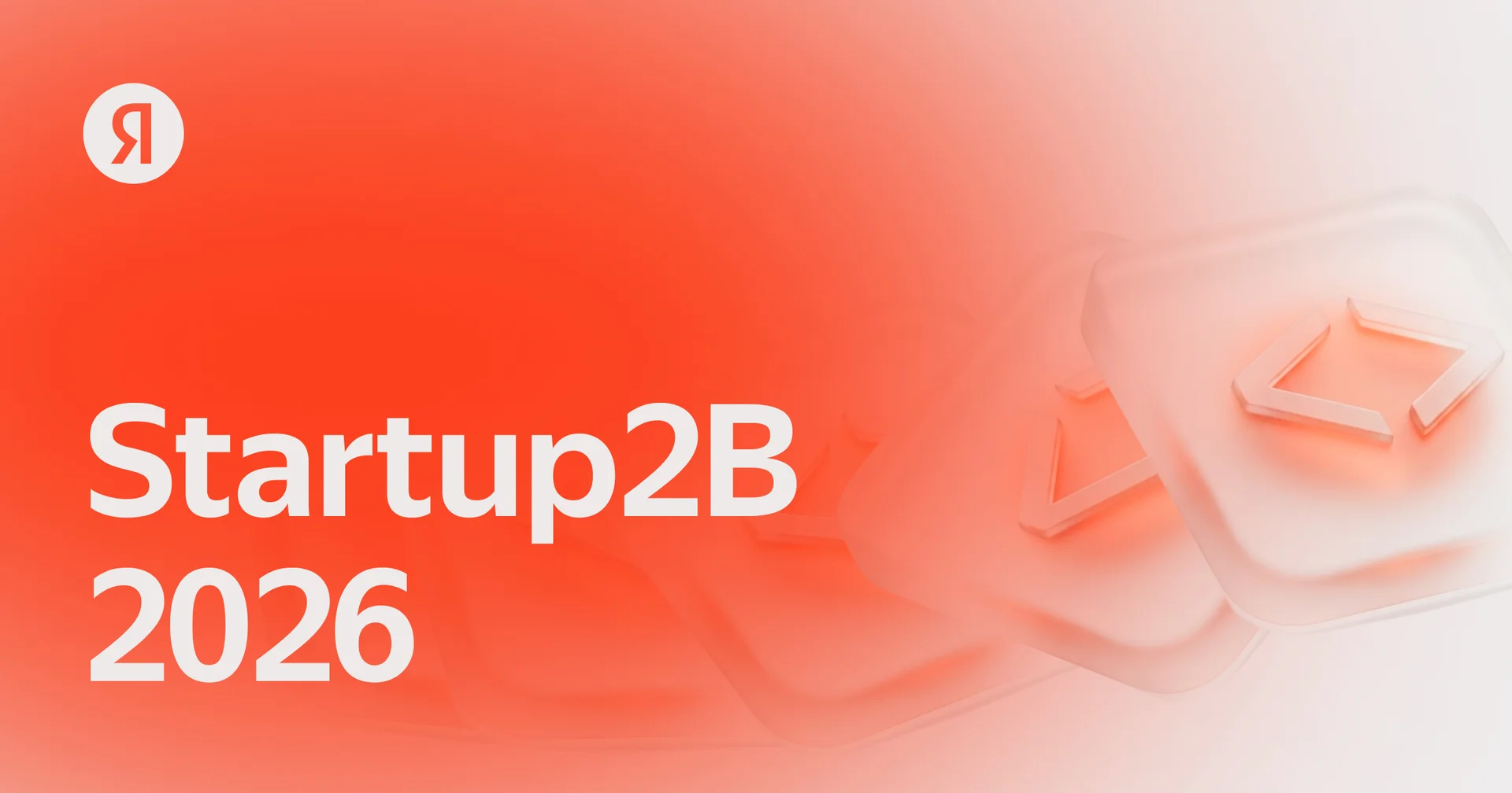 Startup2B 2026. Финал