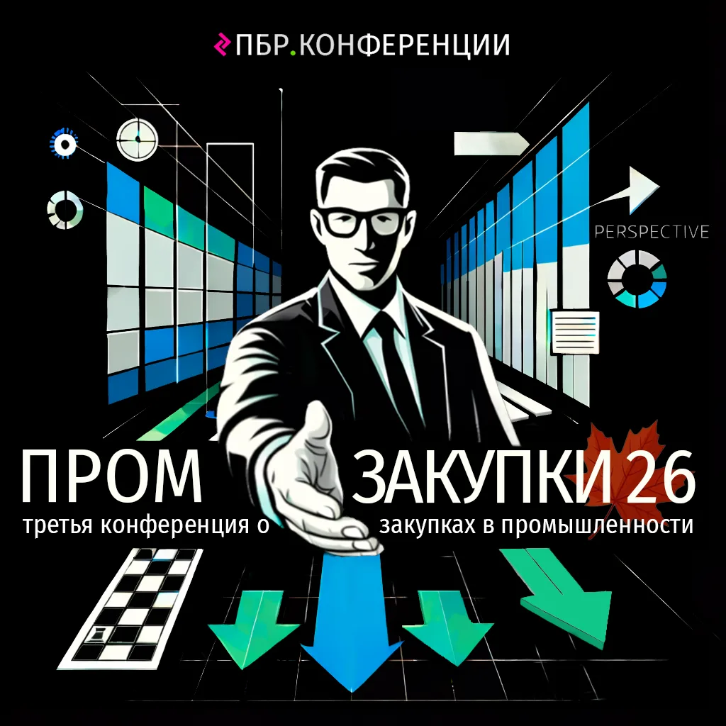 Другие Закупки 2026
