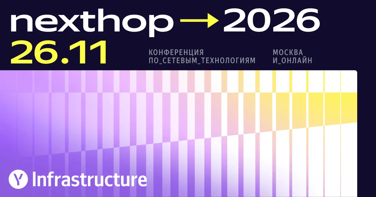 nexthop 2026