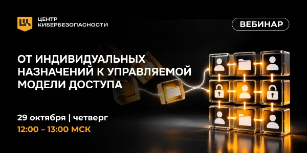 От индивидуальных назначений к управляемой модели доступа