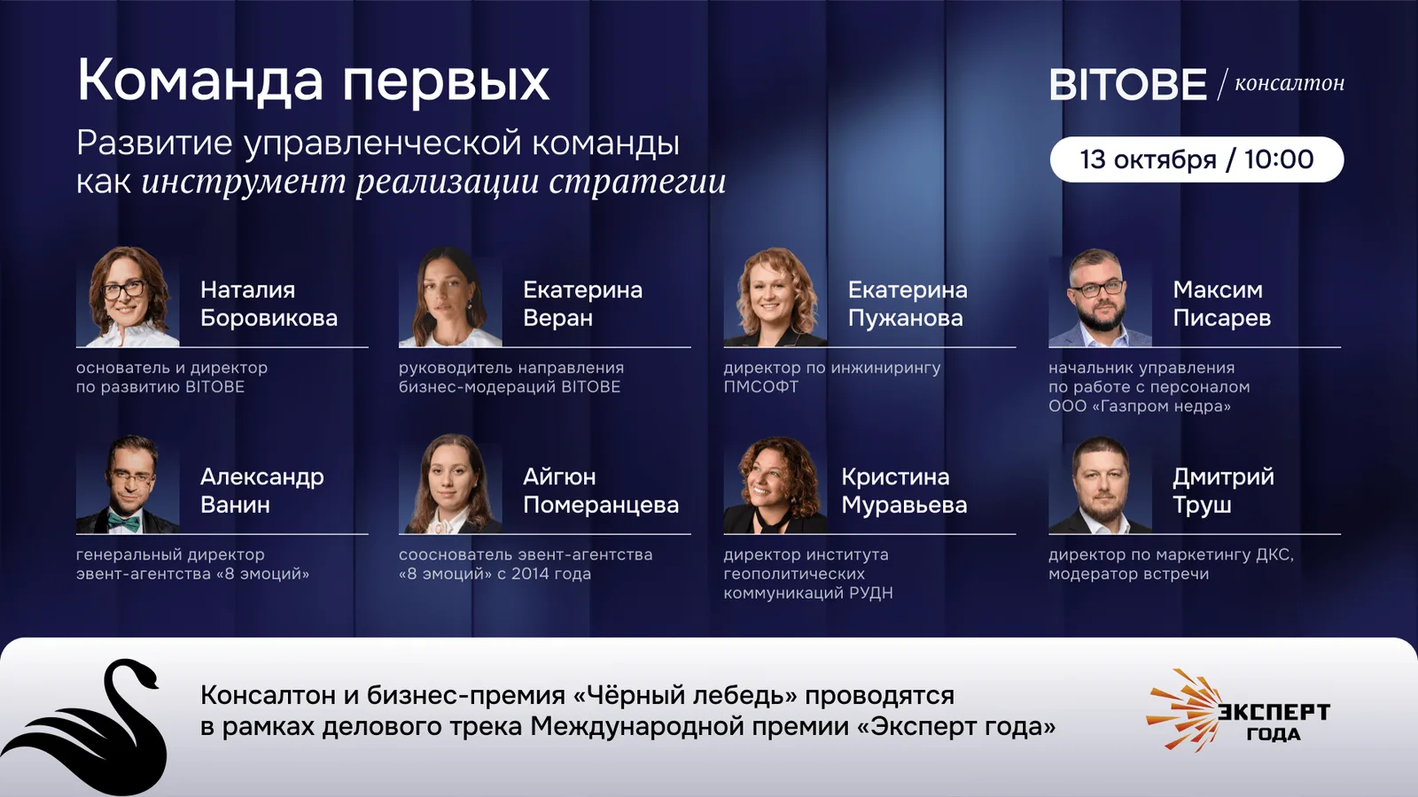 Команда первых. Развитие управленческой команды как инструмент реализации стратегии | …