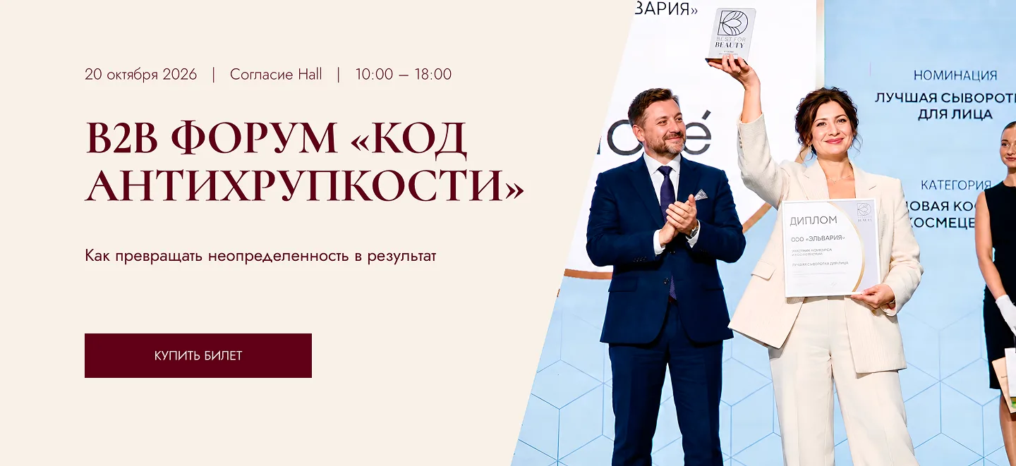 Закрытый B2B форум среднего и крупного бизнеса