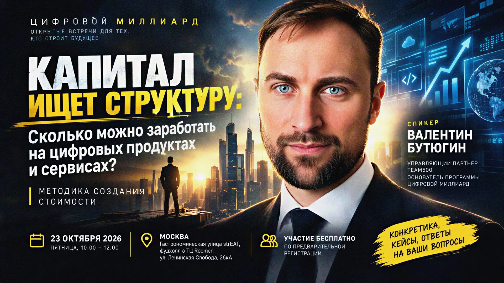 Сколько можно заработать на цифровых продуктах и сервисах? Откуда берутся …