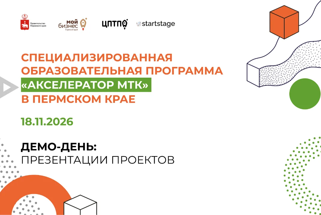 Демо-день: презентации проектов 2026