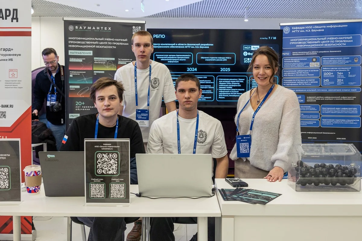 Открытая конференция ИСП РАН 2026