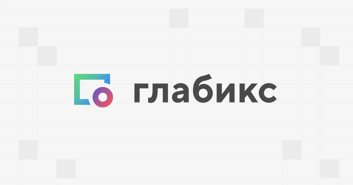 От «да» до первого шага: сотрудник, партнёр, клиент