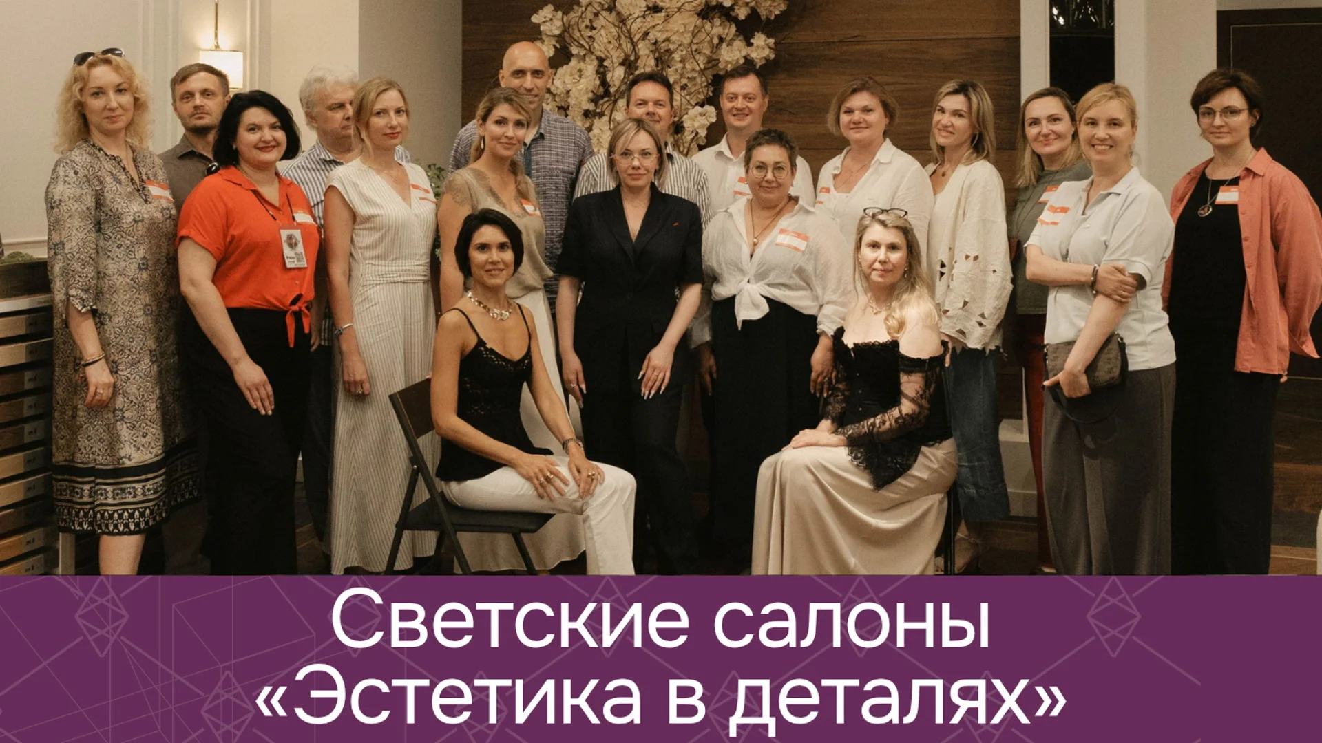 Эстетика в деталях 2026