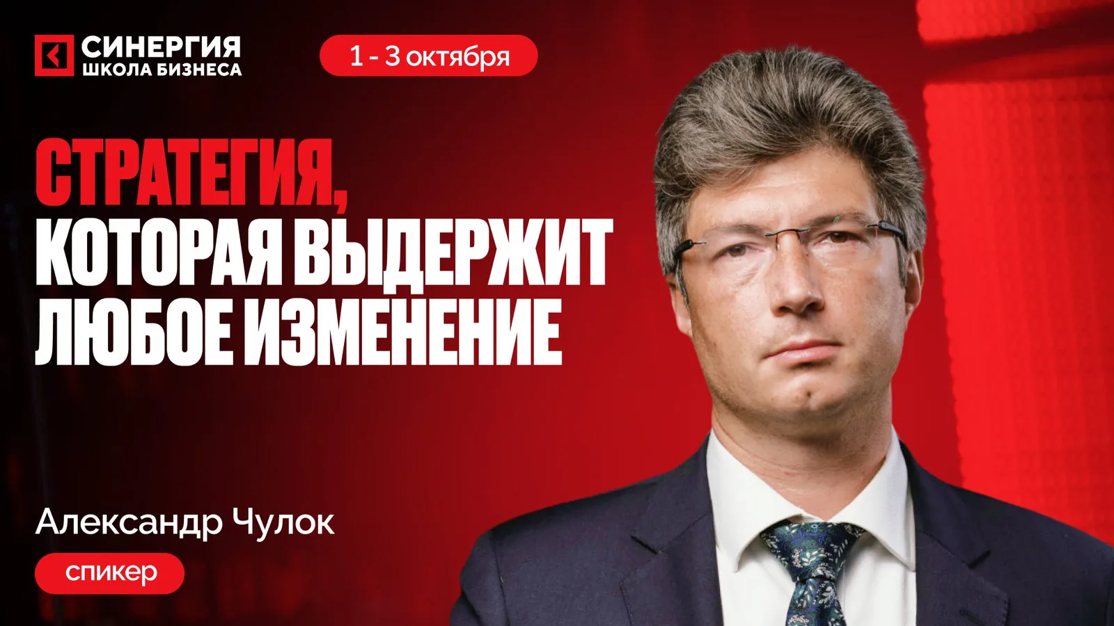 Интенсив "Между трендом и джокером: сценарии будущего для вашего бизнеса"