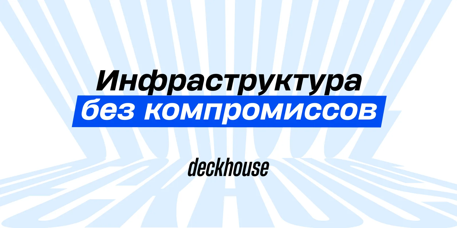 От пилота до прода: что может остановить ИИ⁠-⁠агента?