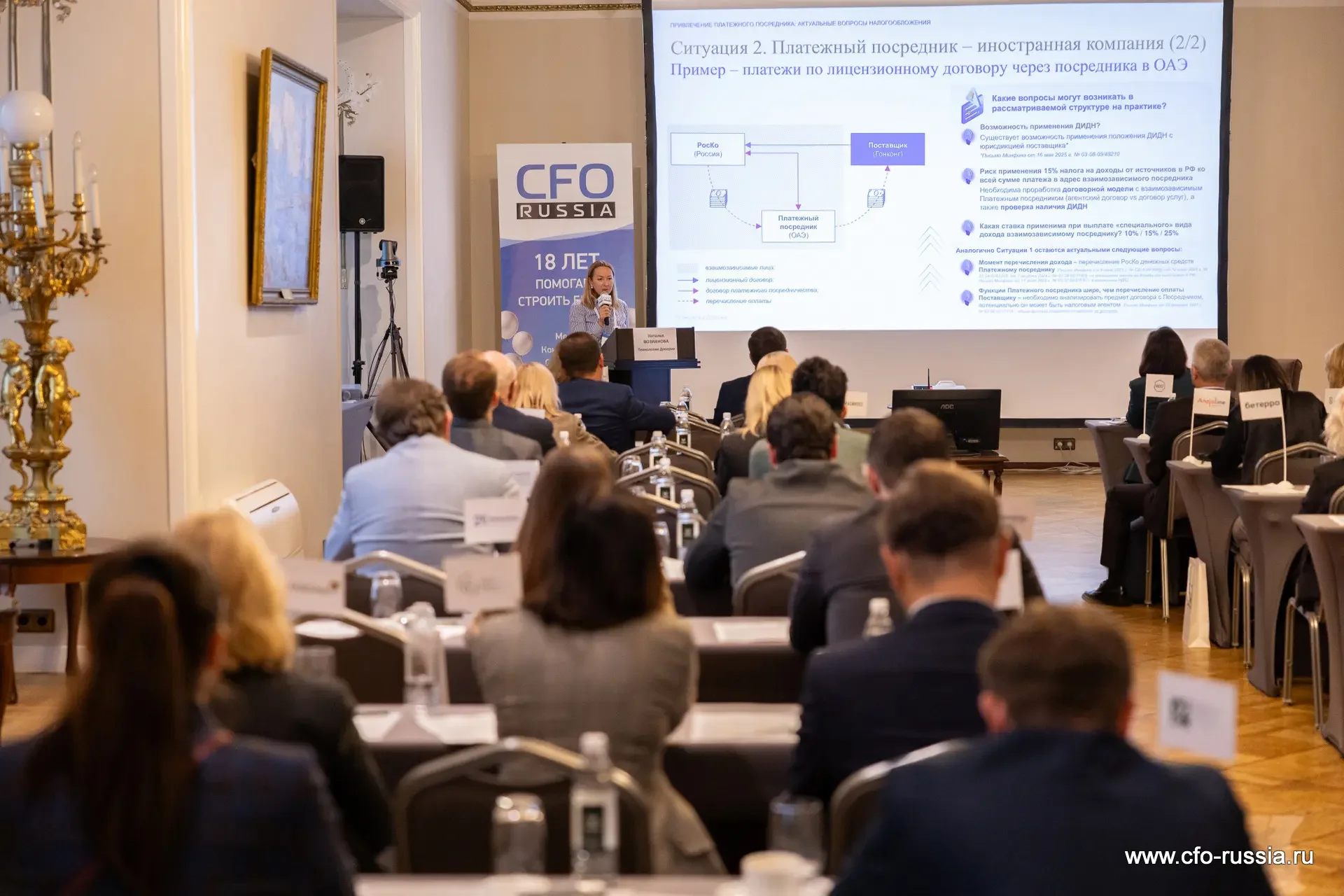 Форум финансовых директоров фармацевтического бизнеса Pharma CFO