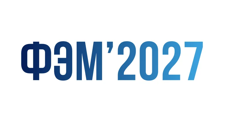 Форум эстетической медицины 2027
