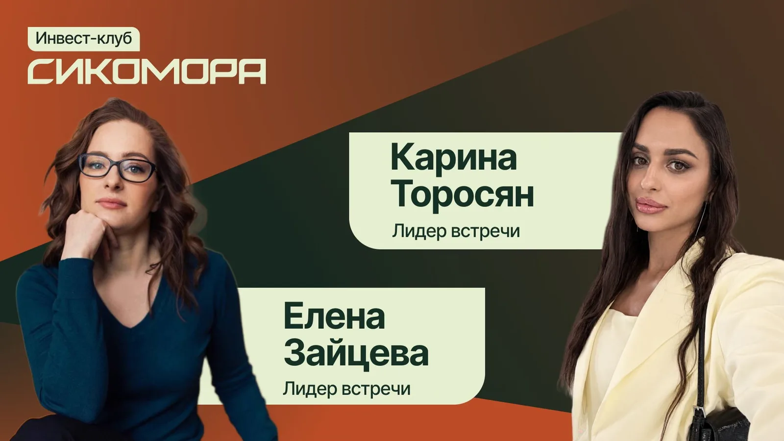 Женский код инвестиций: проявленность как капитал