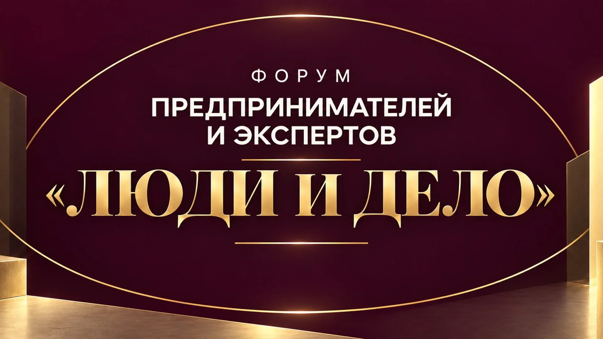 Новое событие