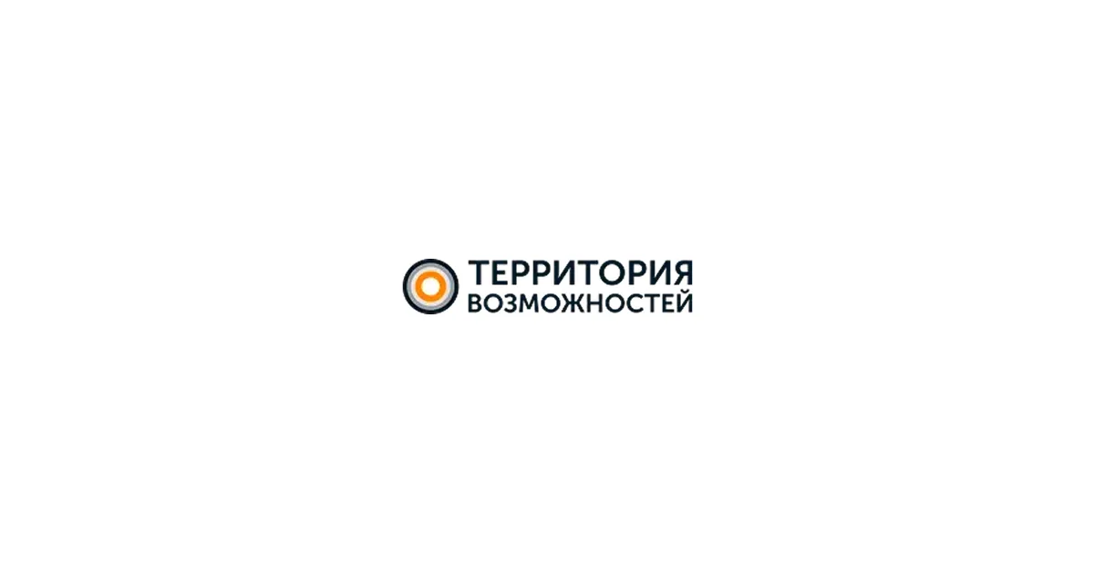 Территория возможностей 2026