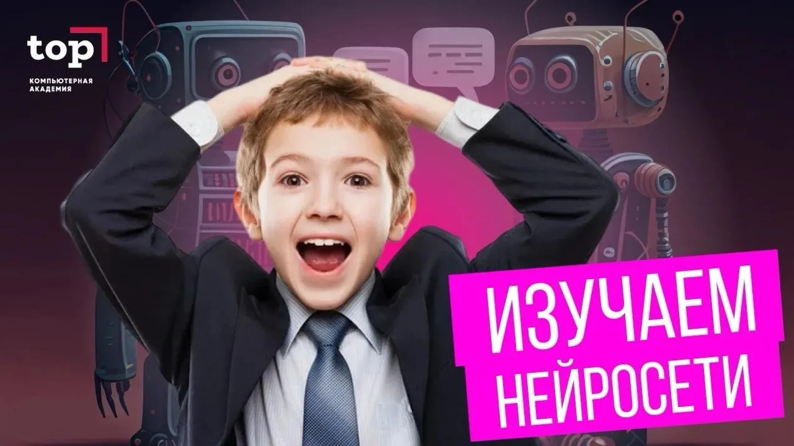 Мастер-класс "Нейросети для работы"