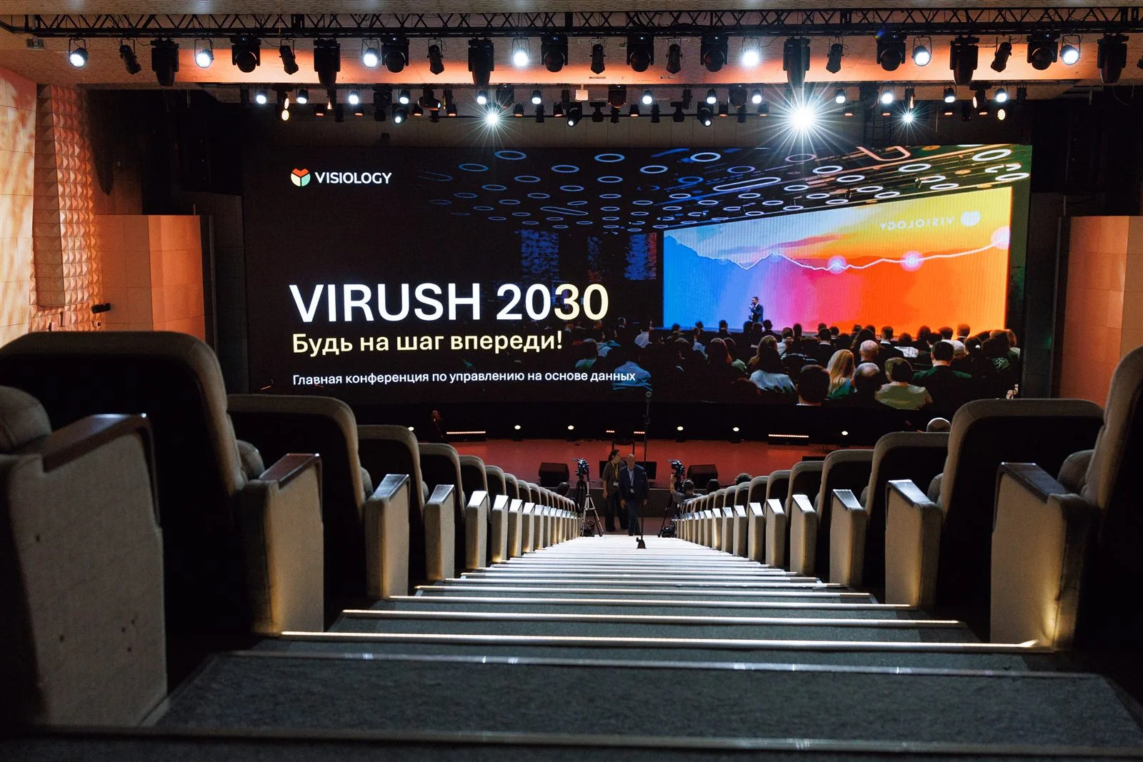 ViRush 2026