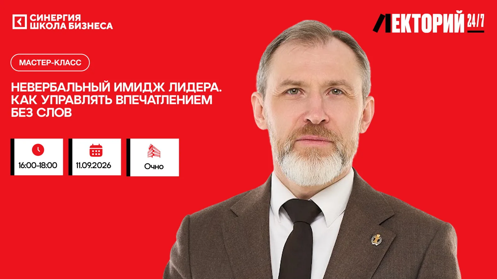 Мастер-класс "Личная ответственность руководителя: как перестать быть "крайним" за ошибки …