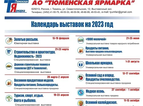 Новогодняя ярмарка. Продукты питания к новогоднему столу 2026